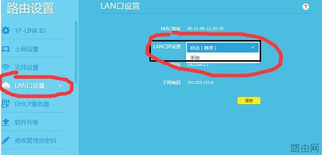 怎么修改路由器的登录ip地址
