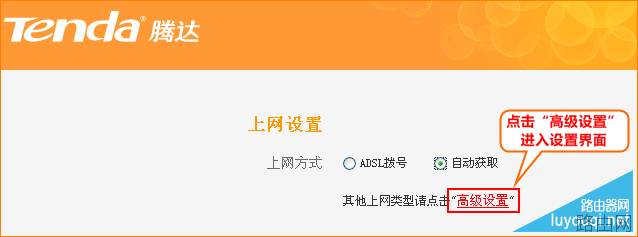 腾达路由器怎么安装设置？如何设置有线无线上网？