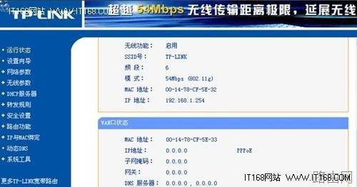 有线路由器与无线路由器的连接设置