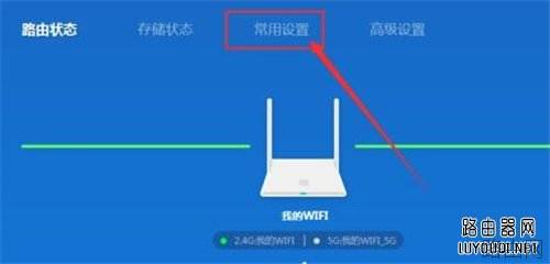 小米路由器访客WiFi的设置方法