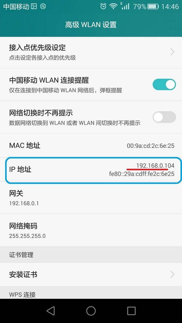手机登陆无线路由器设置限速的方法