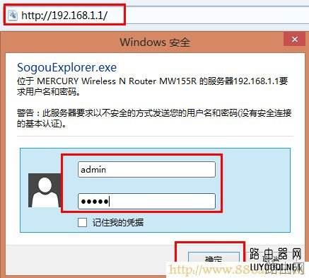Mercury水星无线路由器怎么设置密码？