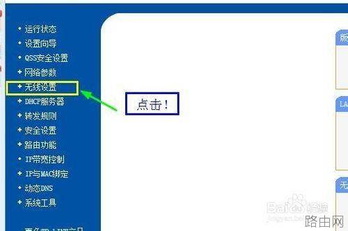 如何修改无线路由器名称(个性化无线路由器名)