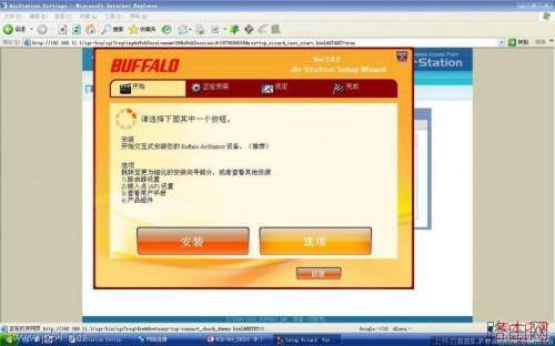 分享下buffalo无线路由器设置图文教程