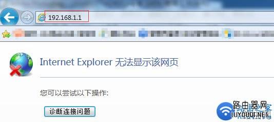 电脑打不开(进不去)路由器设置网址怎么解决？