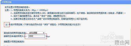 tp-link无线路由器限制别人网速图文教程
