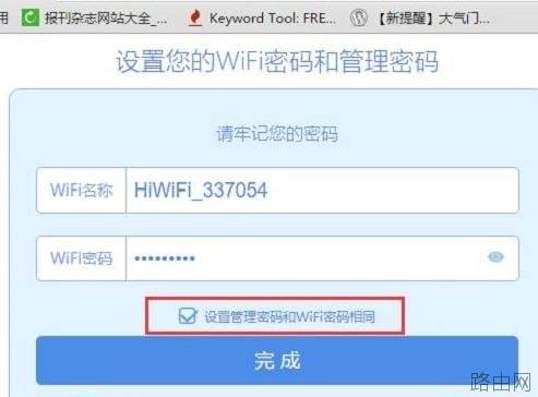 极路由默认密码是什么？极路由后台密码是多少