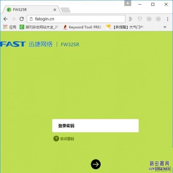 怎么进入falogin.cn登录界面
