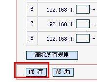 水星路由器限速设置方法