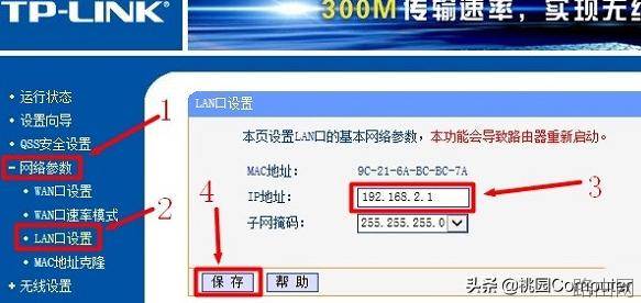 两台或多台家用路由器的连接方法