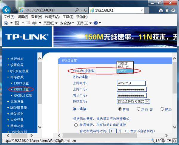 简单的无线路由器设置方法参考
