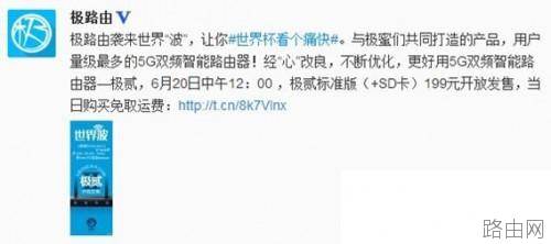 极贰什么时候开卖?极贰路由器出售时间及配置曝光
