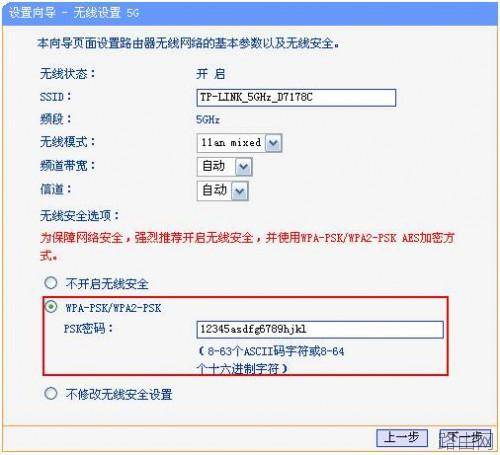 设置使用5ghz频段无线路由器的详细方法(双频无线路由器)