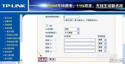 无线路由器怎么改密码 无线路由器重新设置密码图文教程