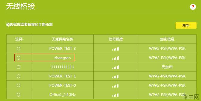 tp-link路由器设置WDS无线桥接不成功怎么办？