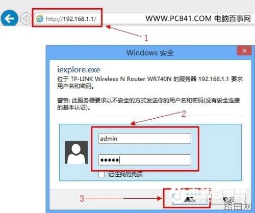 TP-Link路由器默认IP地址怎么改?
