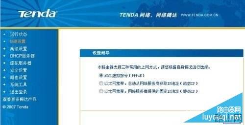 腾达无线路由器怎么设置 最详细教程(图文详解)