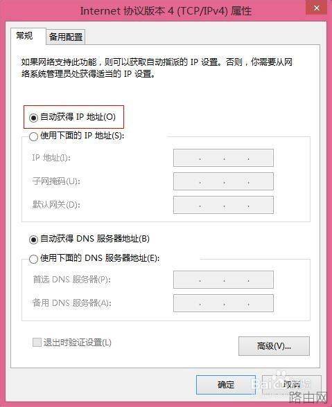 路由器教程:教你如何将普通无线路由器设置为无线AP