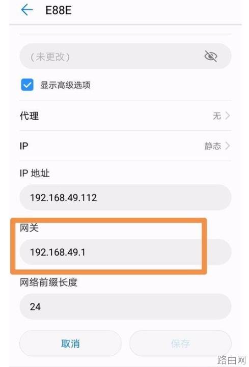 进入路由器登录界面的IP地址怎么看