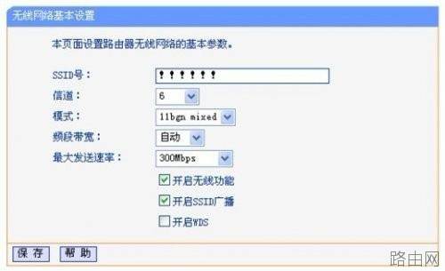 无线路由器设置教程
