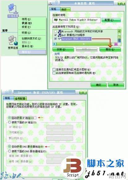 普联路由器设置之局域网双路由设置的详细方法(图文教程)