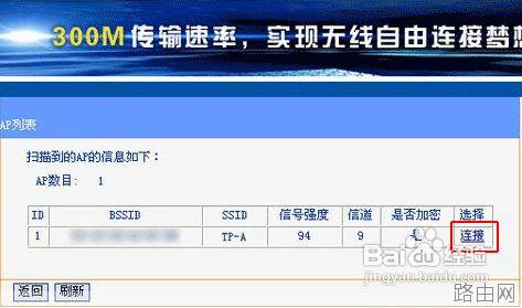 无线路由器如何进行无线桥接的详细图文教程(推荐)