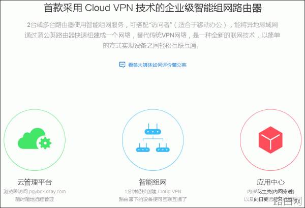 蒲公英X5内部做工如何?蒲公英路由器X5开箱拆解评测
