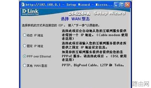 d-link无线路由器怎么设置？