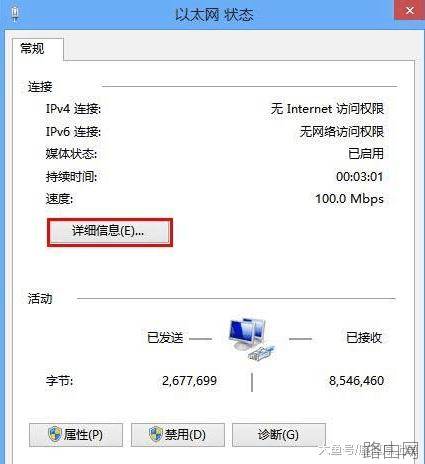 电脑上怎么查看路由器登陆地址
