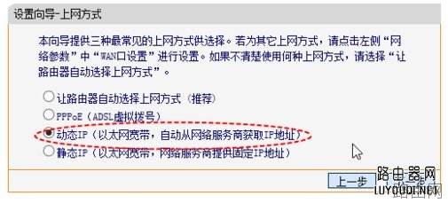 路由器接路由器怎么设置