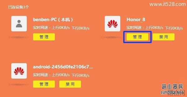 新版TP-Link(普联)路由器限制网速上网设置