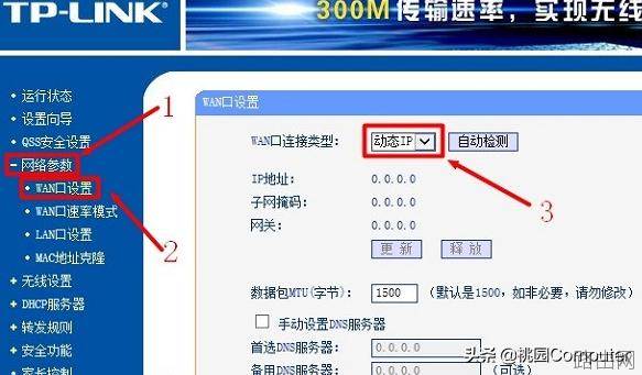 两台或多台家用路由器的连接方法
