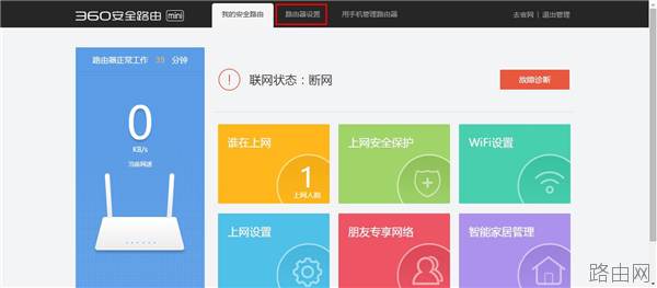 360安全路由mini无线路由器无线中继设置