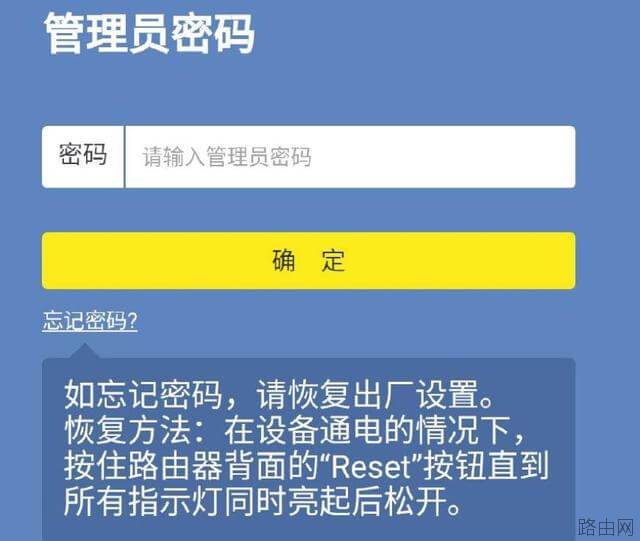 tplogin.cn登录入口怎么进去