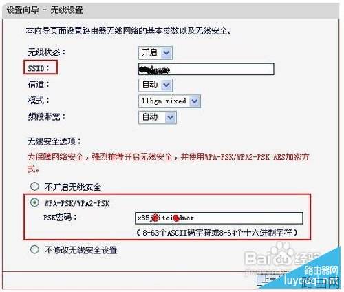 水星(mercury)无线路由器怎么设置？