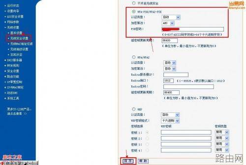 无线路由器安装配置步骤图解