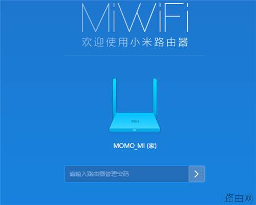 小米路由器3无线桥接设置方法