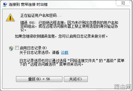腾达(Tenda)路由器不能上网的解决方法