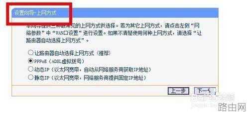 如何配置无线路由器?无线路由器如何设置为无线AP