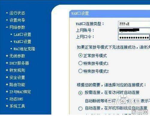 有线路由器怎么设置 电信宽带路由为例图文介绍