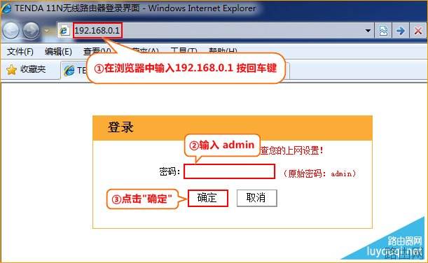 腾达（Tenda）无线路由器如何升级？