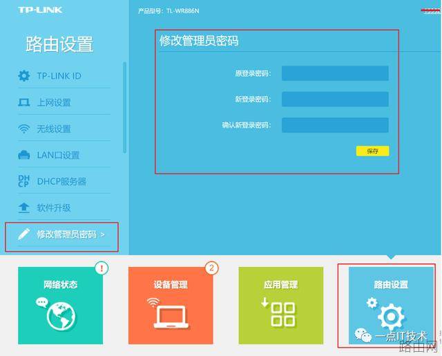 如何有效的防止wifi被蹭网