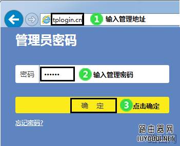 无线路由器怎么改密码？