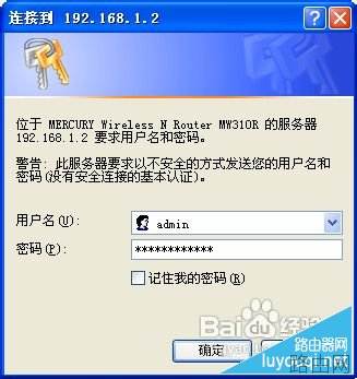 水星(mercury)无线路由器怎么设置？