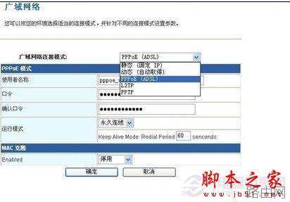 无线路由器的使用方法以及无线路由器基本设置图解