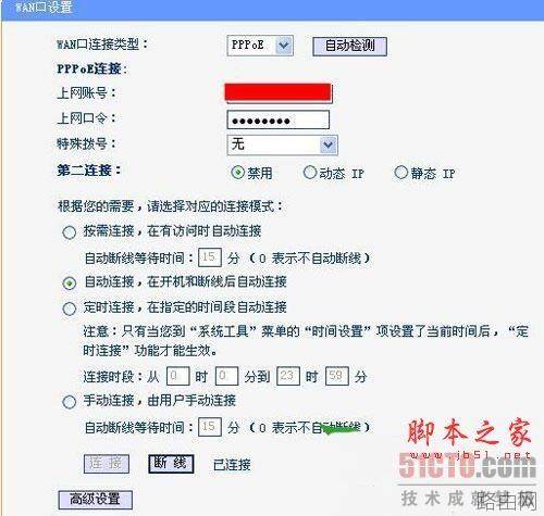 路由器与路由器互相连接详细设置图文教程