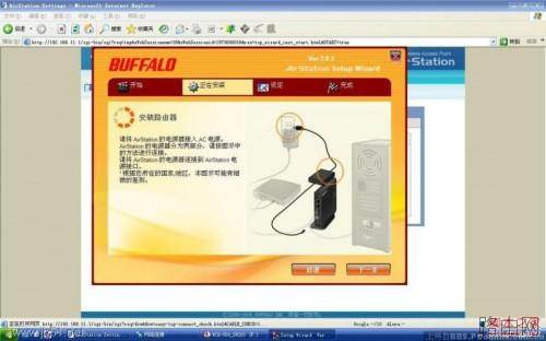 分享下buffalo无线路由器设置图文教程