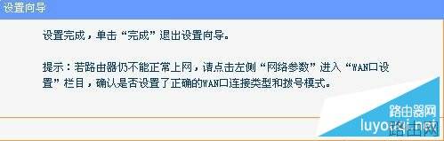 tp-link无线路由器设置教程图解