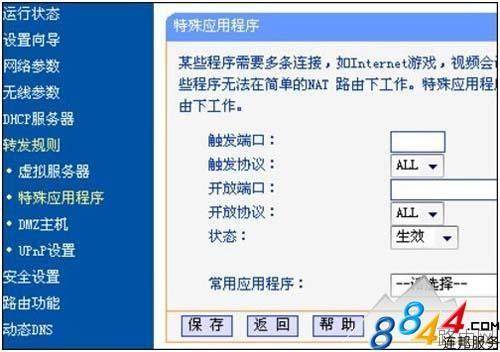 无线路由器设置详细图文教程