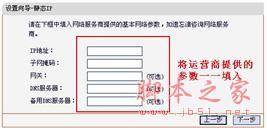水星路由器设置的详细方法介绍(图文教程)(特别适用于刚 买路由器但不会使用的新手)